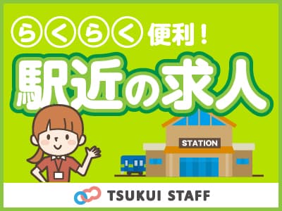 《さいたま市見沼区》高級感のある有料老人ホーム 未S0128/6024の求人情報