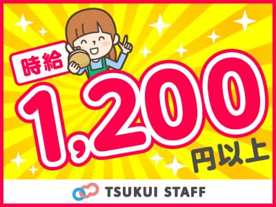 《さいたま市岩槻区》住宅型有料/高時給/レア S1009の求人情報