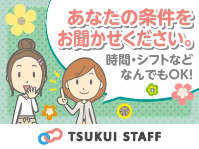 【熊谷市/デイサービス】土日休み可☆お試し勤務可♪ A1114の求人情報