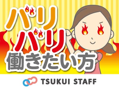 【川越市】老人保健施設!スタッフ募集!! H0320の求人情報