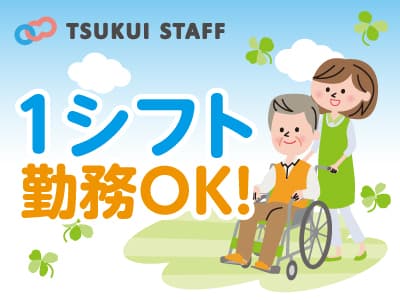 越谷市/特別養護老人ホーム/早・遅/派遣 S1203の求人情報