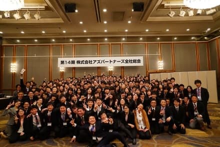 株式会社アズパートナーズ スーパーバイザー 在宅の求人情報