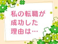 【鶴ヶ島市】介護付有料老人ホーム/正(紹介) の求人情報