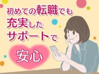 【長尾台】診療所☆看護職☆パート の求人情報