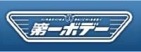 第一ボデー株式会社 『デイホームきはるそう』の求人