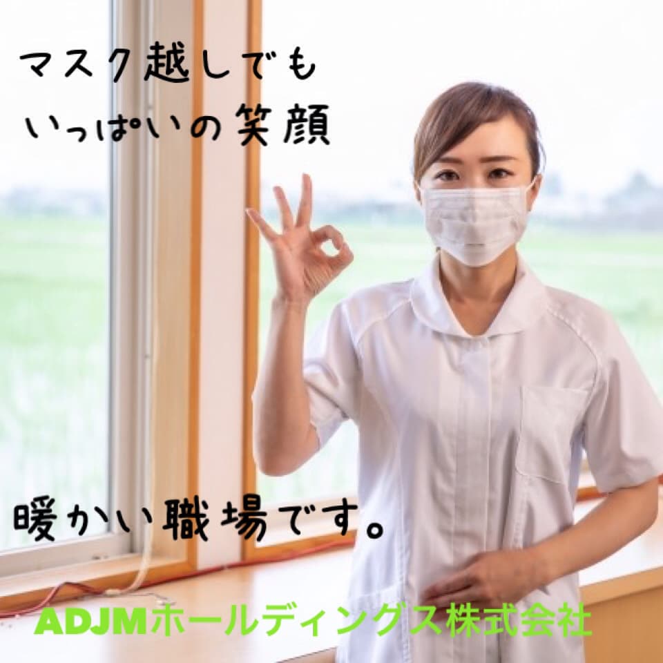 ●入間市●朝霞市/有料/施設長・施設長候補★ 新の求人情報