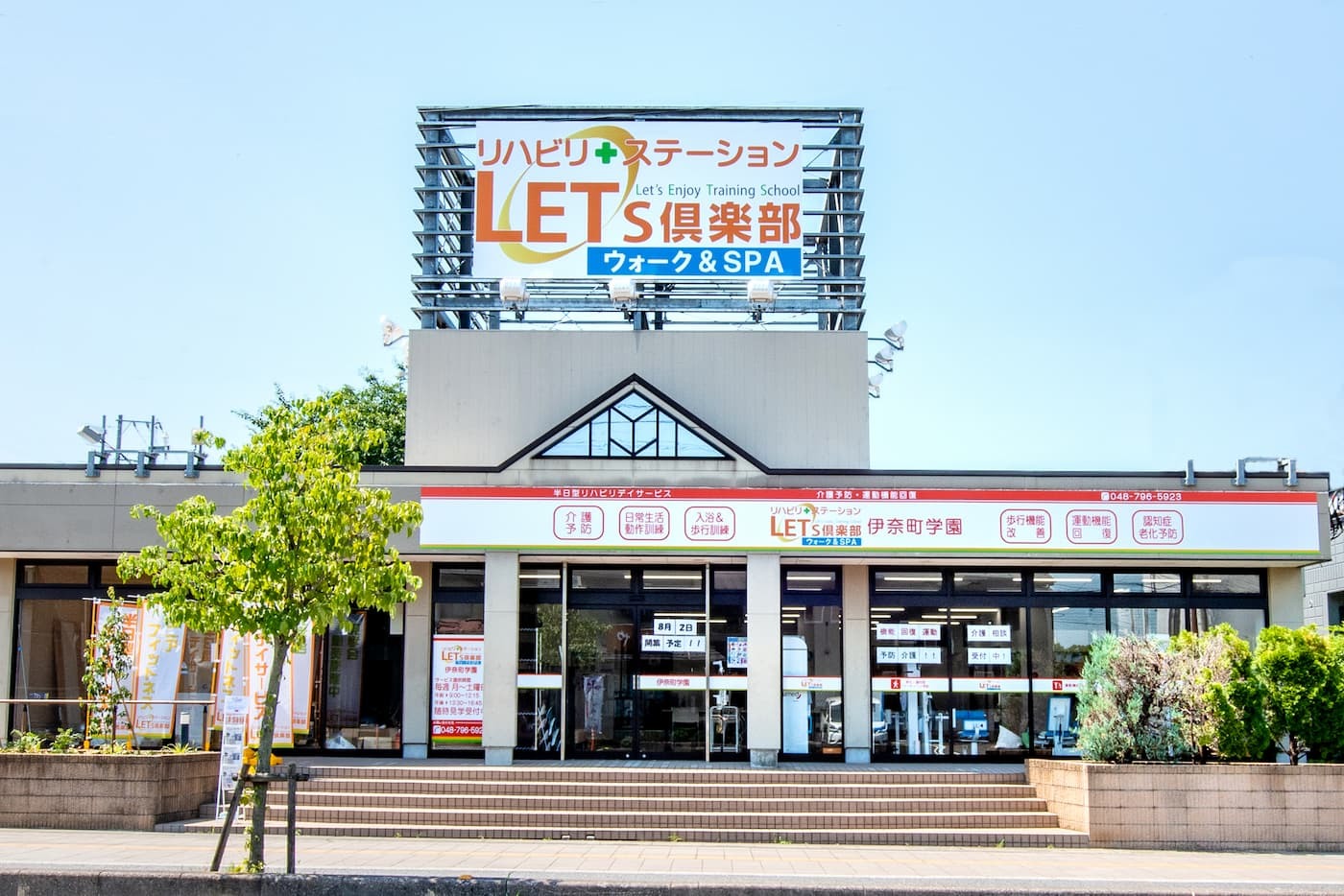 全国の株式会社むさしのグランドホテルの介護求人 転職情報 介護求人 転職情報のe介護転職