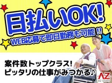 グループホーム/JR根岸線石川町駅近く fk25石川町Iの求人情報