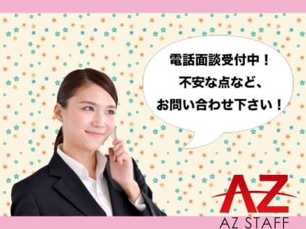 老人保健施設/甚目寺駅近く☆他案件多数☆ fk26甚目寺Zの求人情報