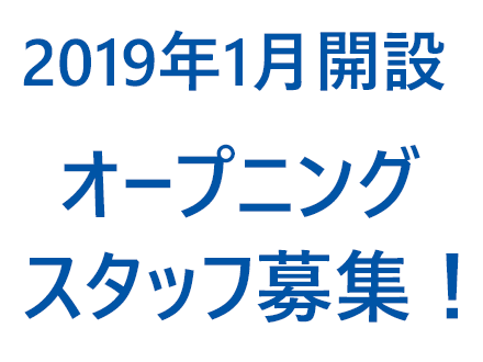 プラチナコニュニティ有馬 の求人情報