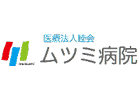 医療法人睦会 ムツミ病院 (居宅ケアマネジャー・正社員)の求人