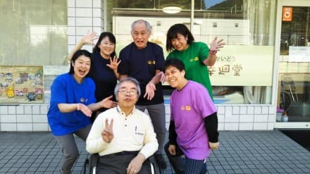 通所介護事業所 二俣尾幸廻堂 の求人情報