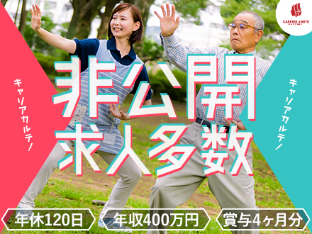 【品川区】正社員/介護職/新馬場駅/特養 -1536の求人情報