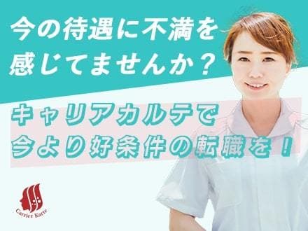 ZIN株式会社(キャリアカルテ)の採用情報