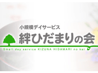 絆ひだまりの会枚方駅前の家 (機能訓練指導員・パート)の求人情報