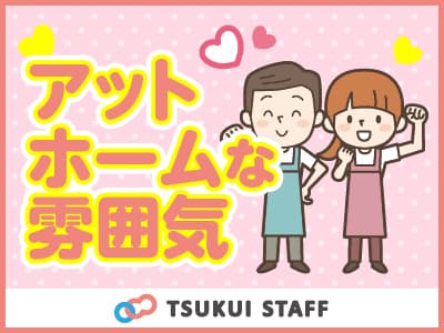 【安中市松井田町】グループホーム の求人情報