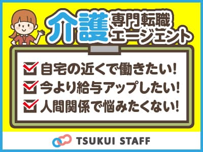 【高崎市浜川町】訪問介護 の求人