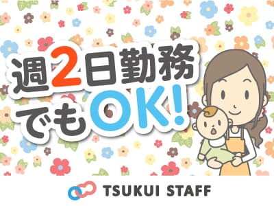 【高崎市浜川町】訪問介護 の求人情報