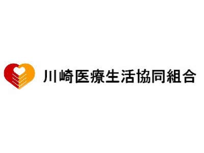 川崎医療生活協同組合 大師診療所 の求人