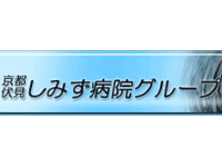 特別養護老人ホーム 日野しみずの里 (ケアマネージャー・正社員)の求人