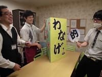 チャーム・ケア・コーポレーション ☆管理職候補☆の求人情報