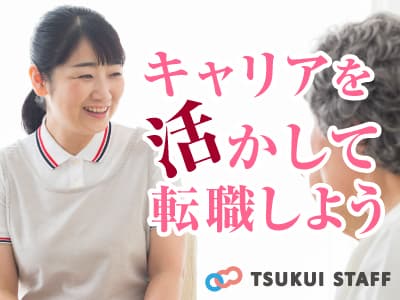 【東区】ショートステイ/介護/正社員 20名定員のショートステイの求人情報