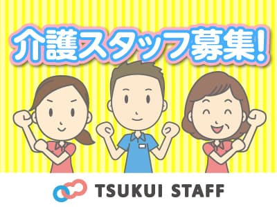 【南区】デイサービス/介護職/派遣 男女問わず募集です!の求人情報