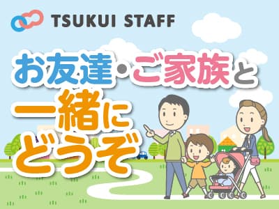 【江田島市】特別養護老人ホーム/介護/派遣 時短4時間からの求人情報