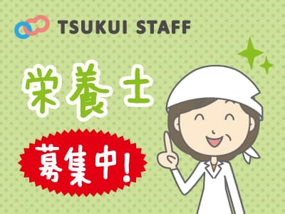 【中区】/管理栄養士/正社員 栄養士・管理栄養士さん募集の求人情報