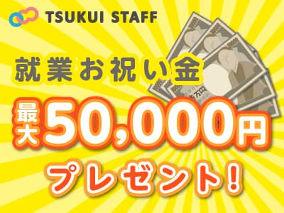 【中区】有料老人ホーム/介護職/無資格OK ☆日勤帯だけの勤務もOK!の求人情報