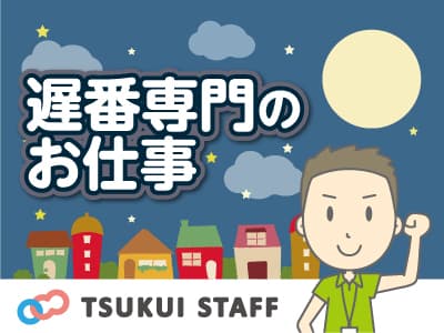 【大竹】養護老人ホーム/介護職/派遣 未経験の方も大歓迎の求人情報