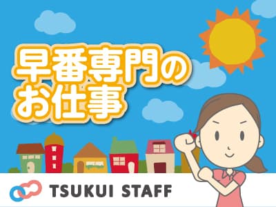 【大竹市】グループホーム/介護/派遣 扶養内相談のりますの求人情報