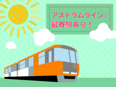 【佐伯区】特別養護老人ホーム/派遣 の求人情報