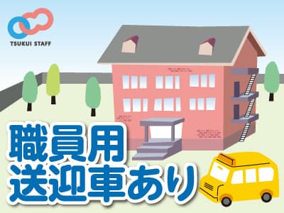 【東区】デイサービス/介護/正社員 貴重な土日休みのデイサービスの求人情報