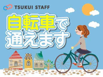 【中区】障害者施設生活支援募集 中区江波本町の求人情報