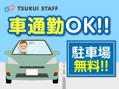 【呉市】サ高住/介護/派遣 週3日~OK!の求人情報