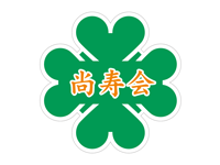 医療法人 尚寿会の介護求人