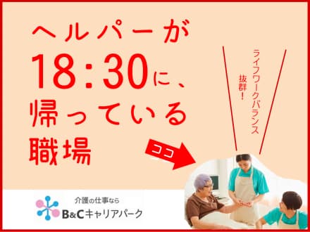 急成長企業が運営する訪問サービス★P 足立区の求人情報