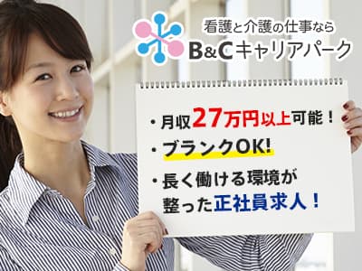 【川口市】南鳩ヶ谷駅/介護職/正社員 川口市/南鳩ヶ谷駅/青木の求人情報