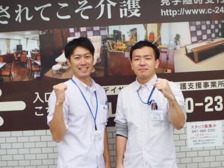 癒しのデイサービス岸和田 の求人情報