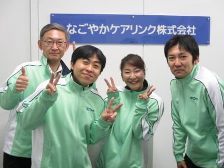デイサービスセンター なごやか立石 機能訓練正社員の求人情報
