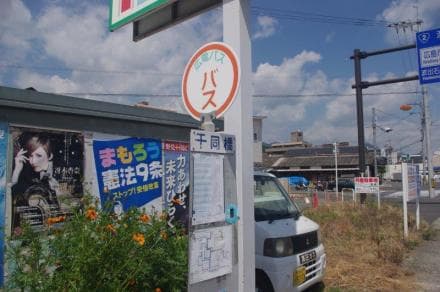 デイサービスかぼちゃ の求人情報