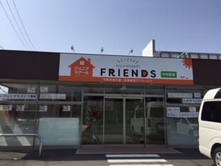 仮称)児童デイサービス 虹の橋フレンズなかむら の求人情報