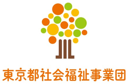 日野療護園 身体障害者施設の求人