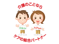 エルケア船橋訪問入浴センター の求人
