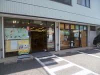 ふれ愛デイリハ丸美 海神 の求人