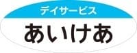 デイサービスあいけあ富岡東 の求人