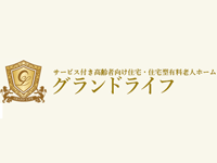 住宅型有料老人ホーム グランドライフ十三 (介護職・パート)の求人情報