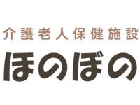 介護老人保健施設 ほのぼの の求人