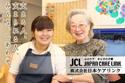 せらび両国ショートステイ 生活相談員の求人